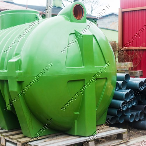 سپتیک تانک - رایمون