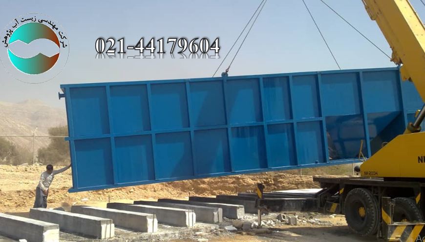 پکیج تصفیه فاضلاب نفت و گاز