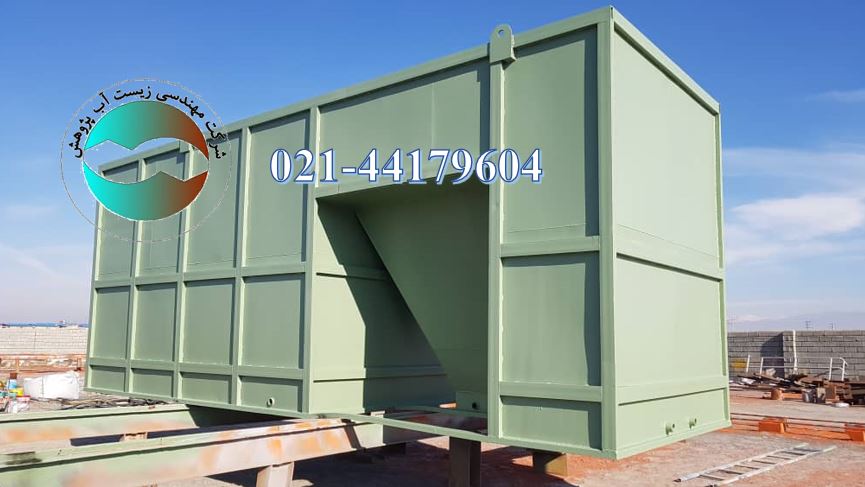 پکیج تصفیه فاضلاب فلزی زیست آب پژوهش در حال ساخت